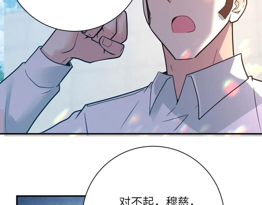 末世超级系统 第356话 誓言 第54页
