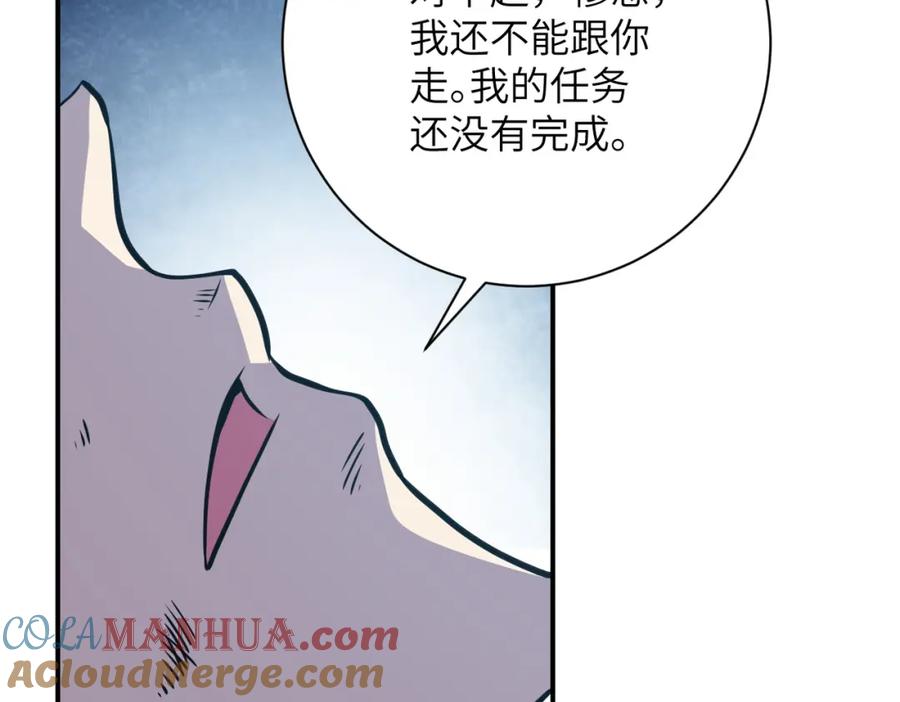 末世超级系统 第356话 誓言 第55页