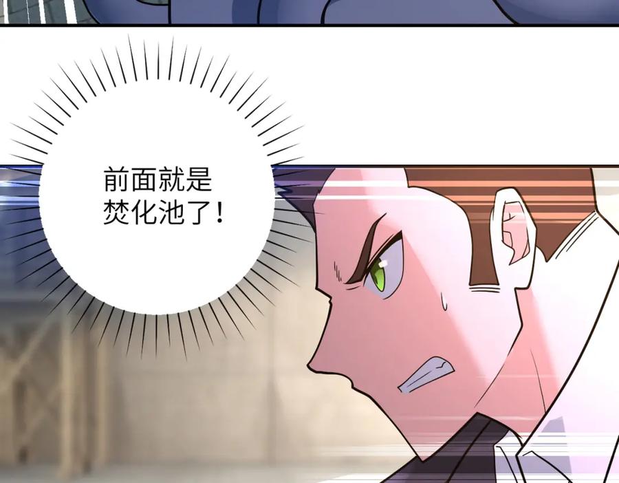 末世超级系统 第356话 誓言 第21页