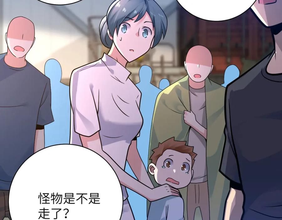 末世超级系统 第356话 誓言 第5页