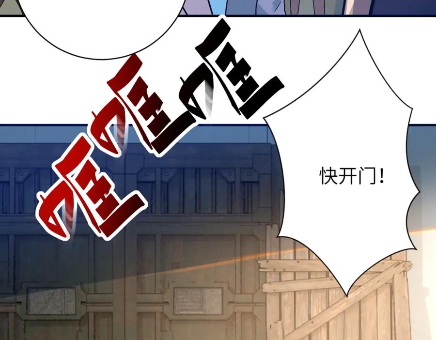 末世超级系统 第356话 誓言 第6页