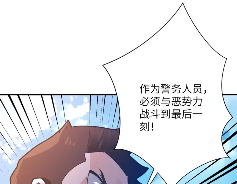 末世超级系统 第356话 誓言 第66页