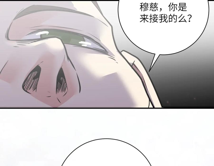 末世超级系统 第356话 誓言 第45页