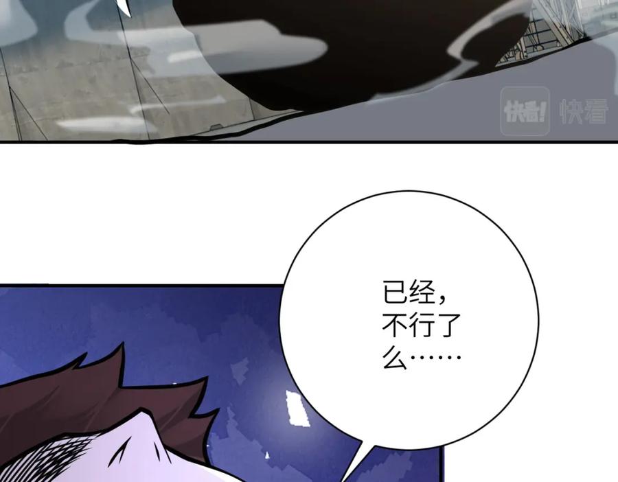 末世超级系统 第356话 誓言 第41页