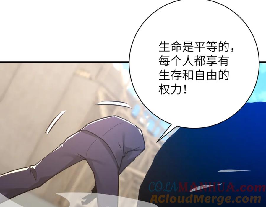 末世超级系统 第356话 誓言 第64页
