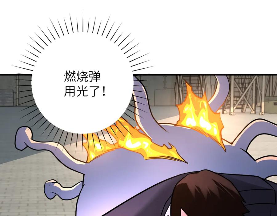 末世超级系统 第356话 誓言 第27页