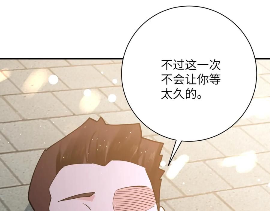 末世超级系统 第356话 誓言 第57页