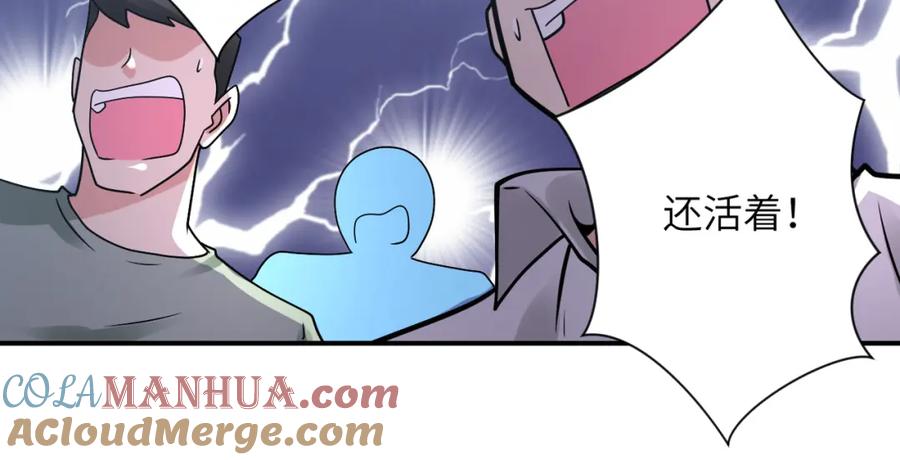 末世超级系统 第357话 兄弟同心 第33页