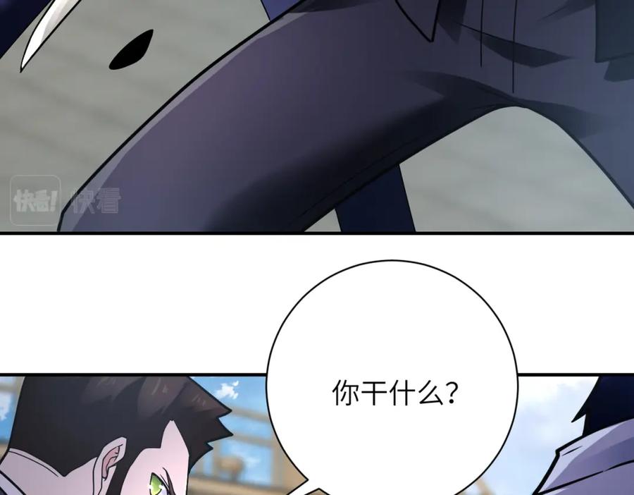 末世超级系统 第357话 兄弟同心 第47页