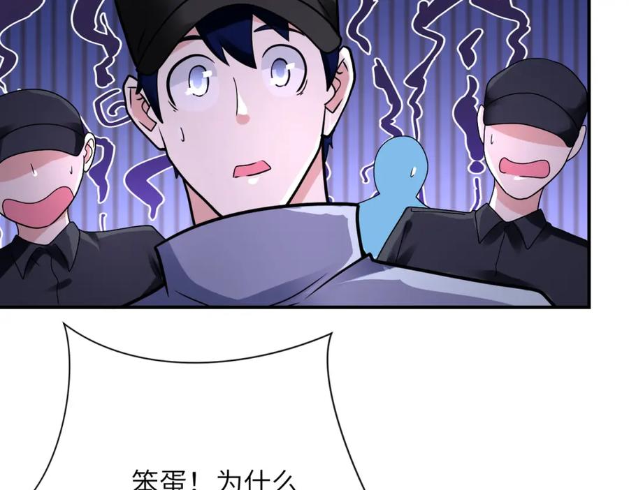 末世超级系统 第357话 兄弟同心 第20页