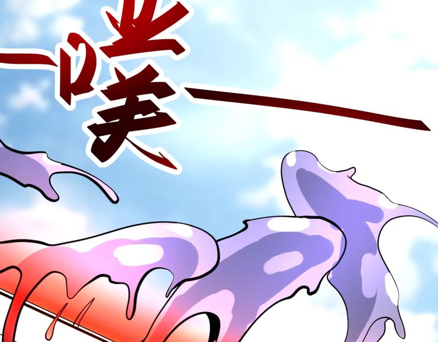 末世超级系统 第357话 兄弟同心 第79页
