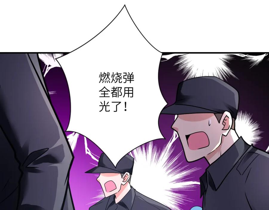 末世超级系统 第357话 兄弟同心 第34页