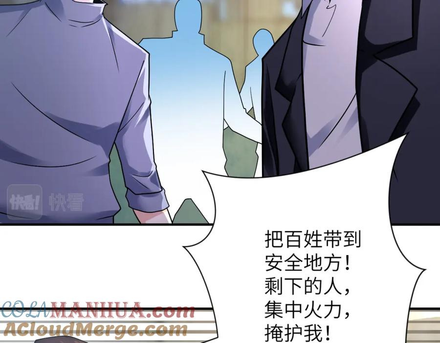 末世超级系统 第357话 兄弟同心 第37页