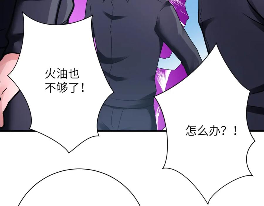 末世超级系统 第357话 兄弟同心 第35页