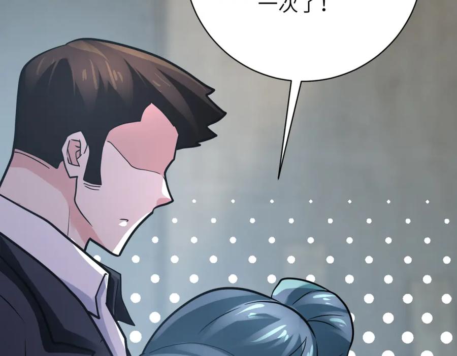 末世超级系统 第357话 兄弟同心 第26页