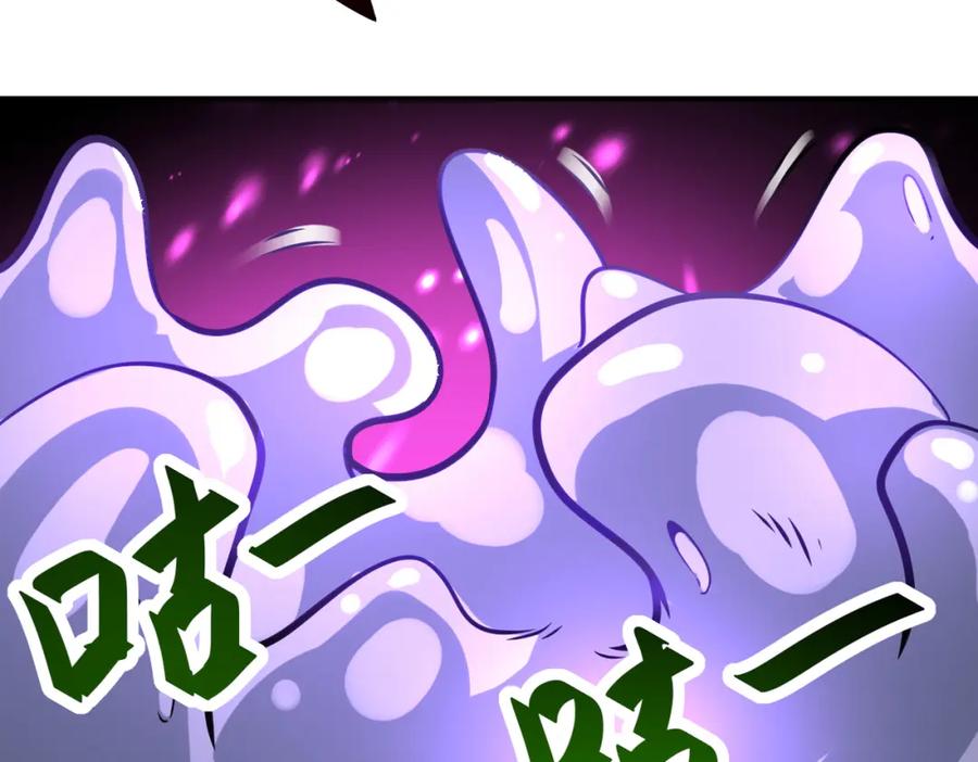 末世超级系统 第357话 兄弟同心 第70页