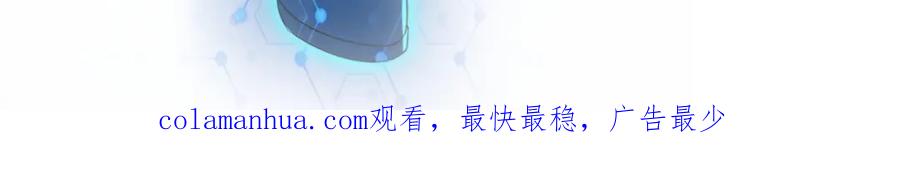 末世超级系统 第357话 兄弟同心 第105页