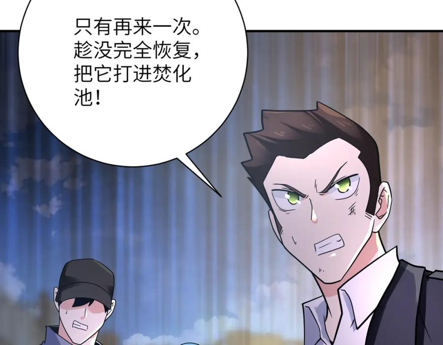 末世超级系统 第357话 兄弟同心 第36页