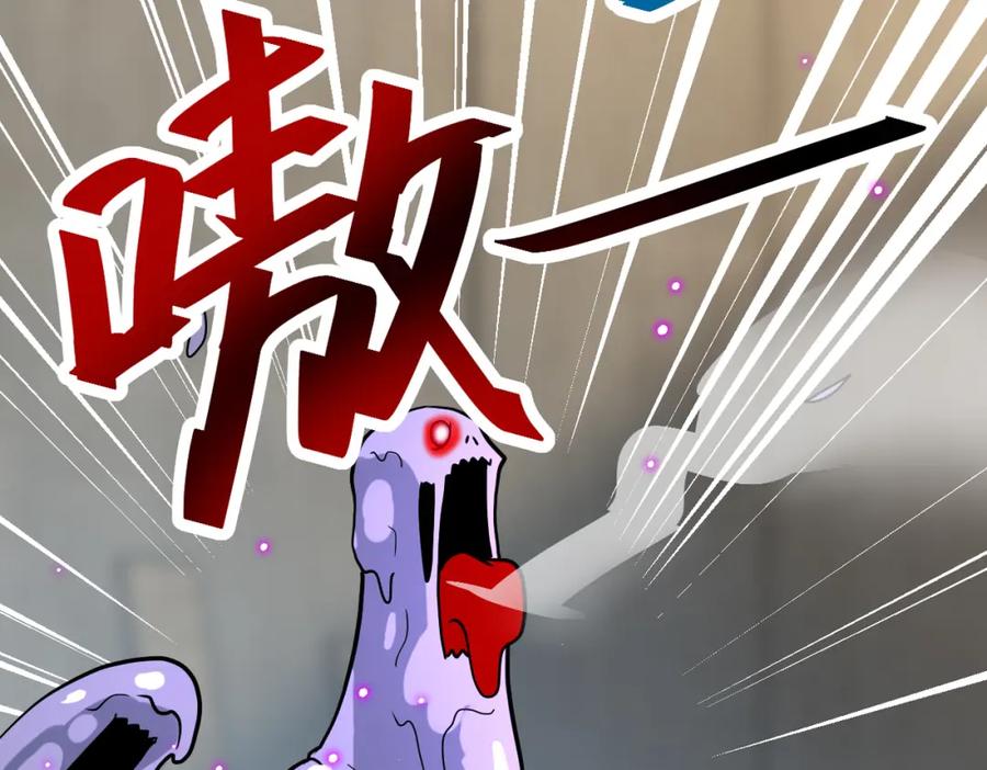 末世超级系统 第357话 兄弟同心 第30页