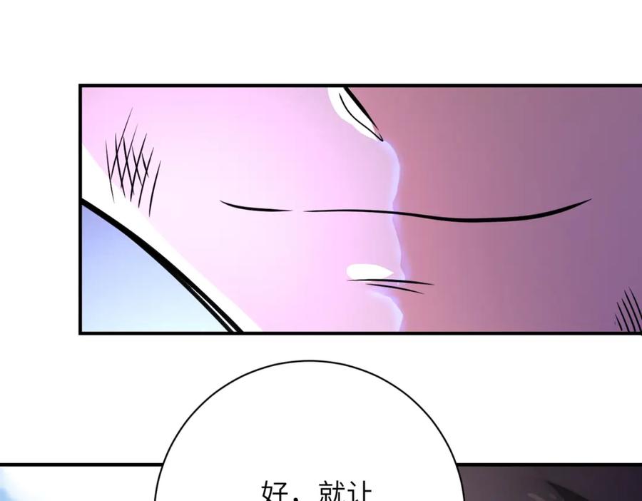 末世超级系统 第357话 兄弟同心 第50页