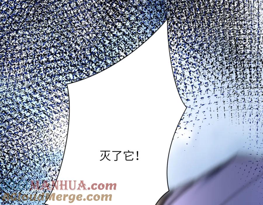 末世超级系统 第357话 兄弟同心 第53页