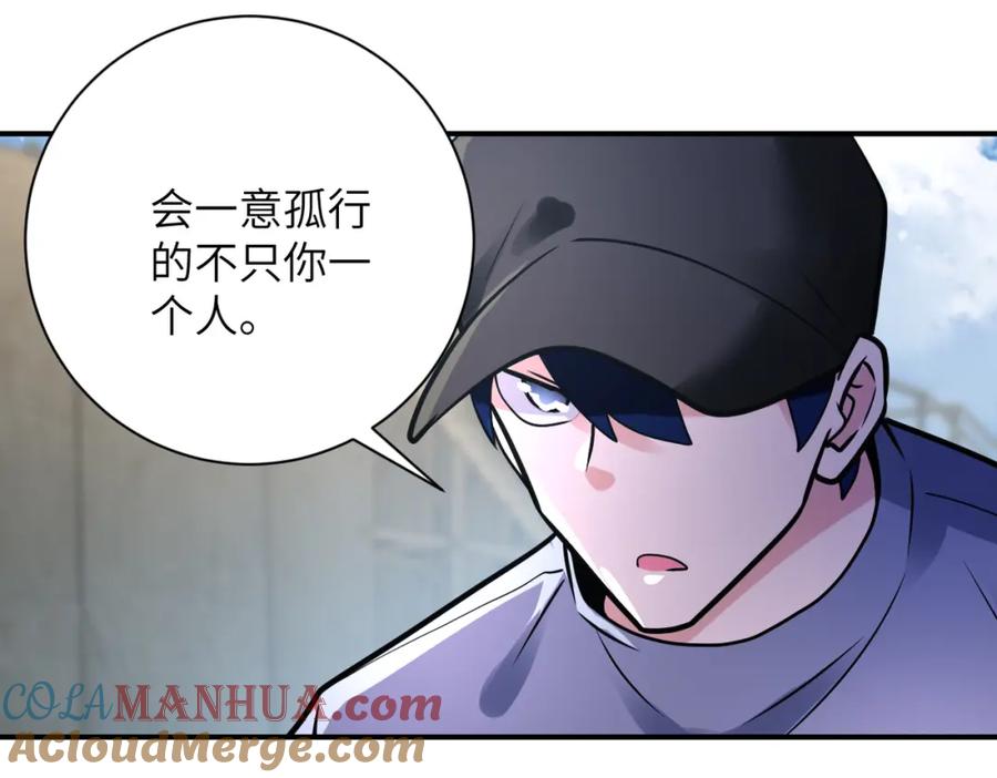 末世超级系统 第357话 兄弟同心 第49页
