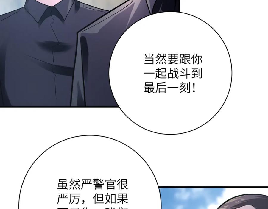 末世超级系统 第357话 兄弟同心 第10页