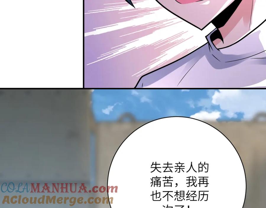 末世超级系统 第357话 兄弟同心 第25页