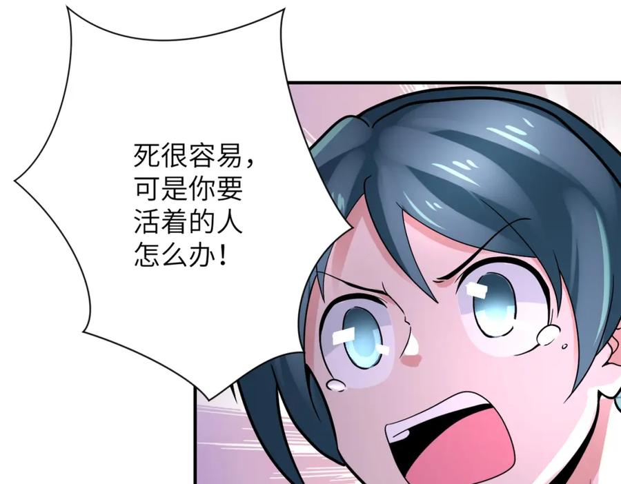 末世超级系统 第357话 兄弟同心 第24页