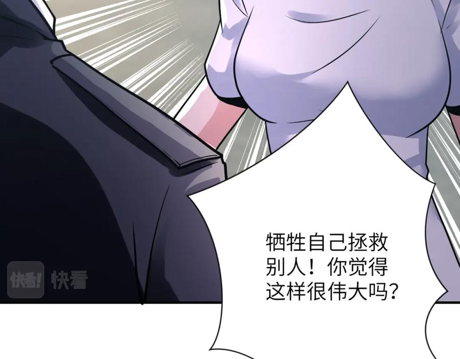 末世超级系统 第357话 兄弟同心 第22页