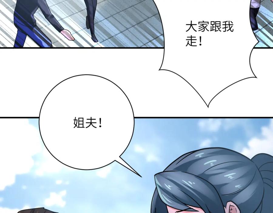 末世超级系统 第357话 兄弟同心 第40页