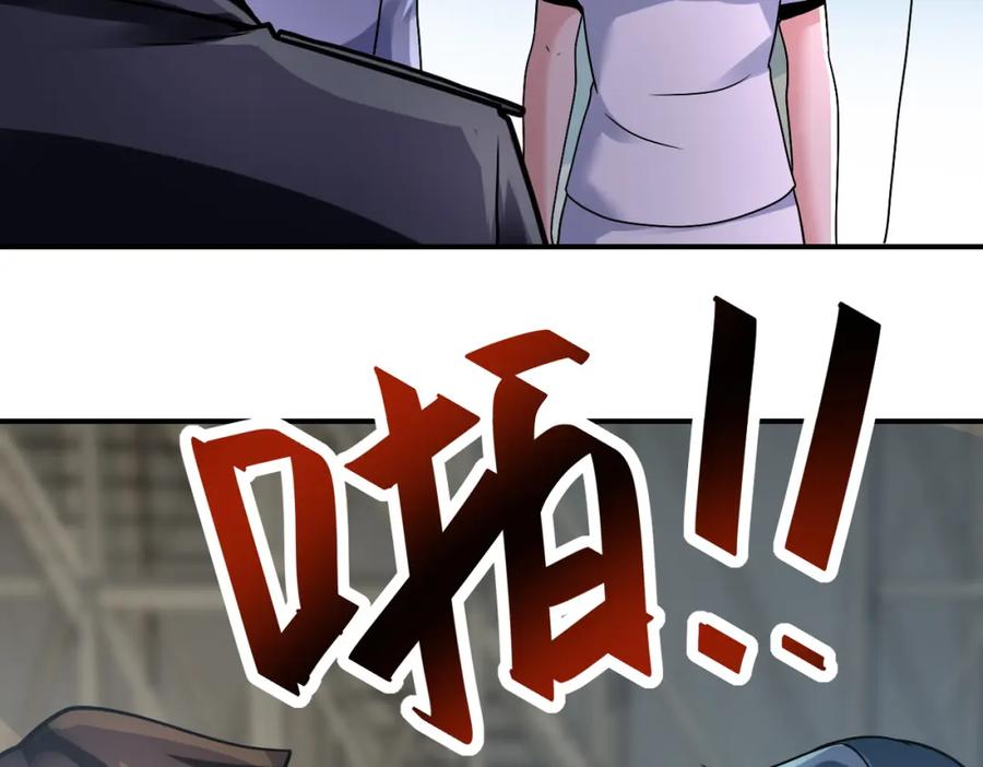 末世超级系统 第357话 兄弟同心 第15页