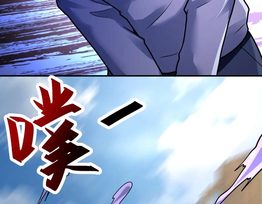 末世超级系统 第357话 兄弟同心 第59页