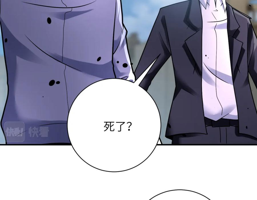 末世超级系统 第357话 兄弟同心 第88页