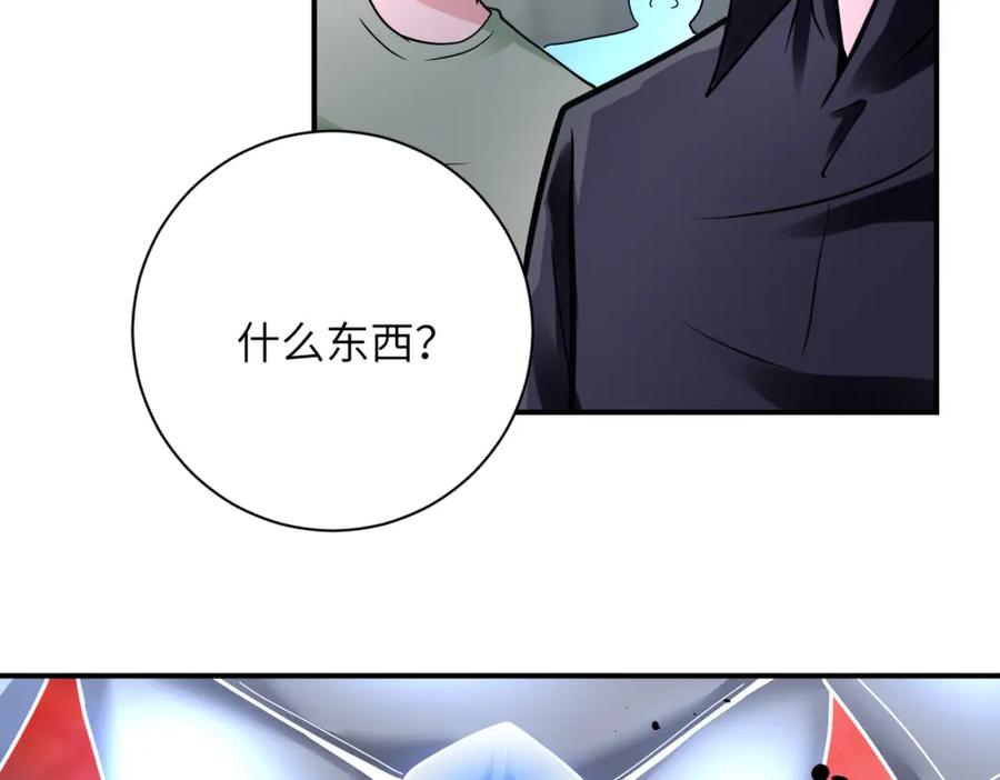 末世超级系统 第357话 兄弟同心 第90页