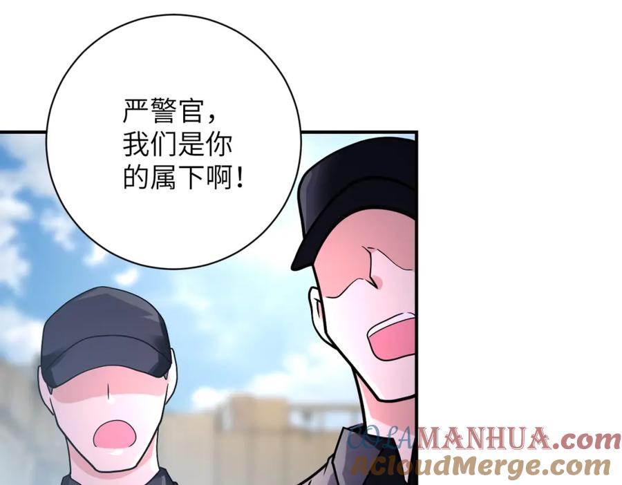 末世超级系统 第357话 兄弟同心 第9页