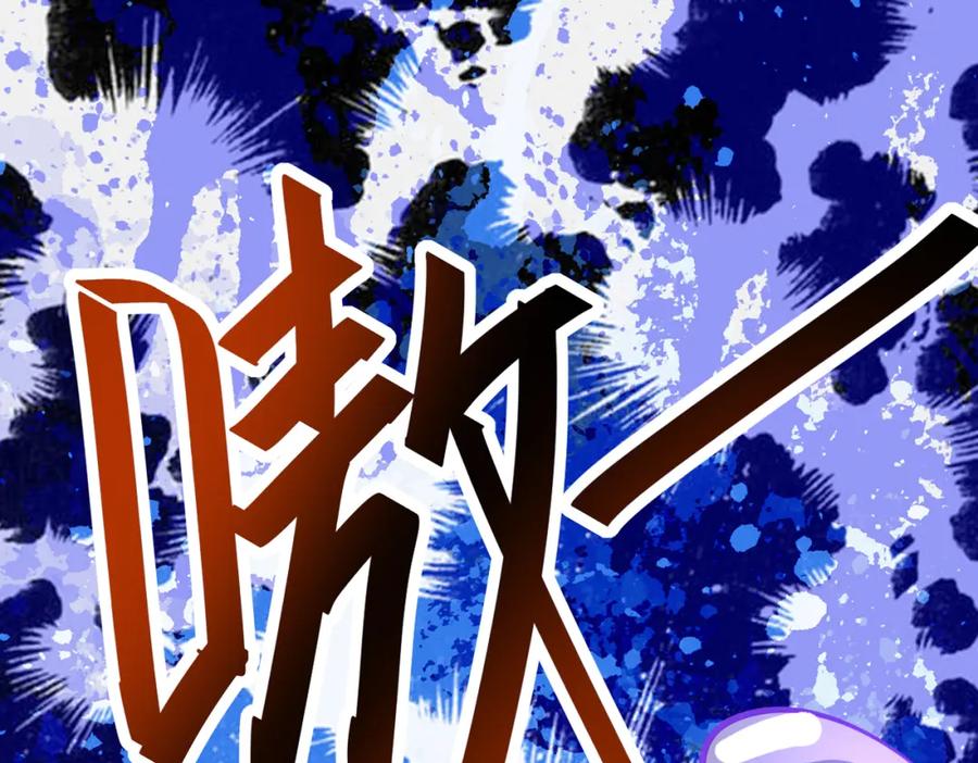 末世超级系统 第357话 兄弟同心 第72页