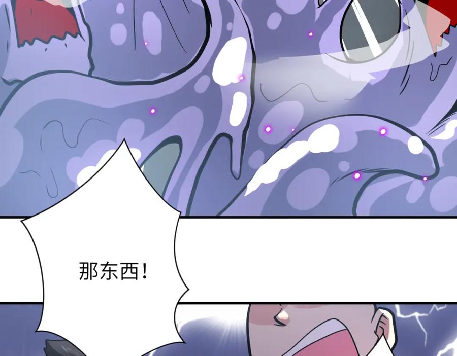 末世超级系统 第357话 兄弟同心 第32页