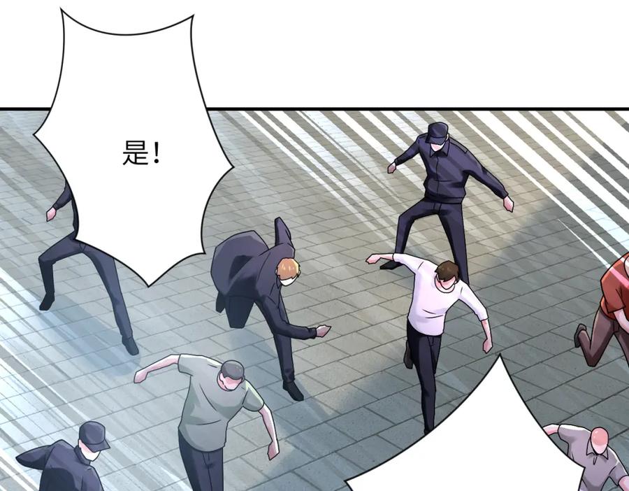 末世超级系统 第357话 兄弟同心 第39页