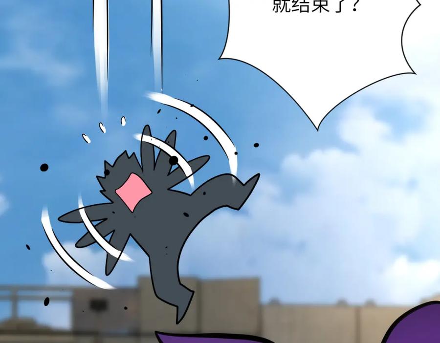 末世超级系统 第357话 兄弟同心 第98页