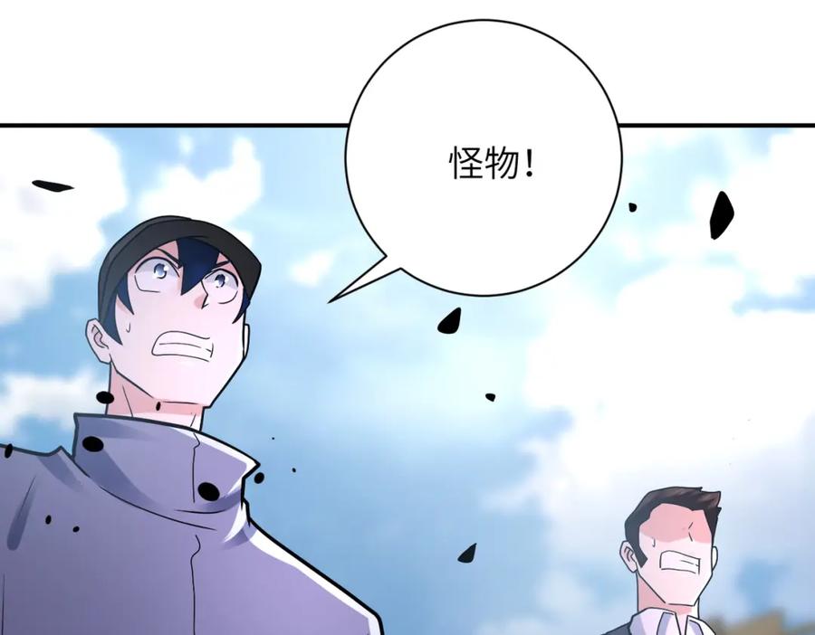 末世超级系统 第357话 兄弟同心 第87页