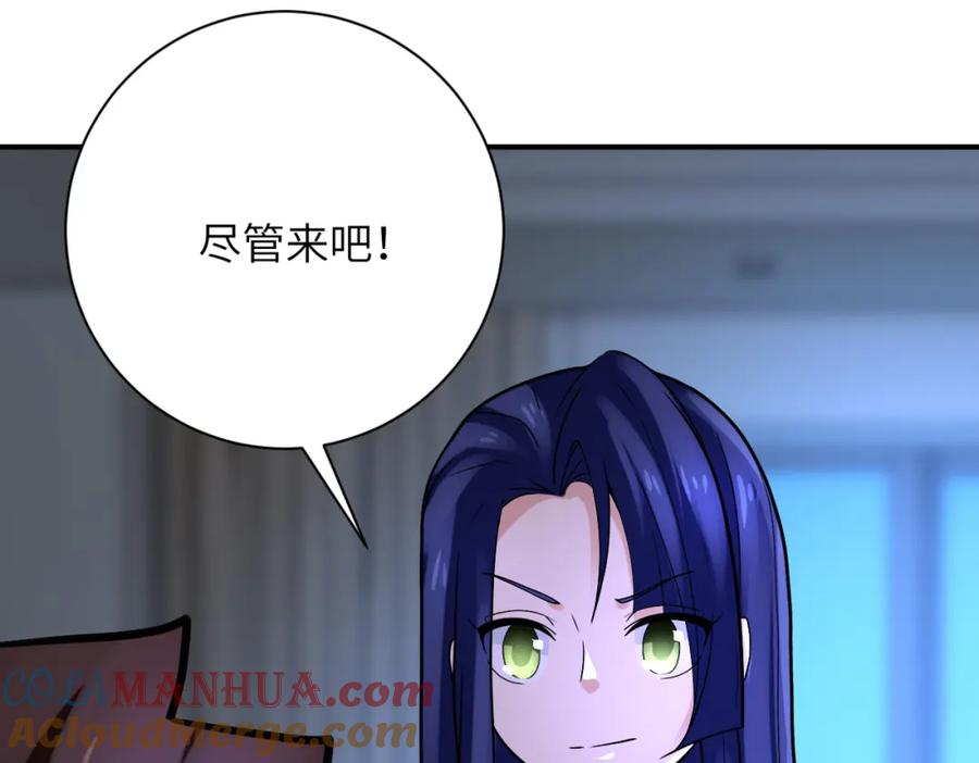 末世超级系统 第358话 失落的心事 第73页