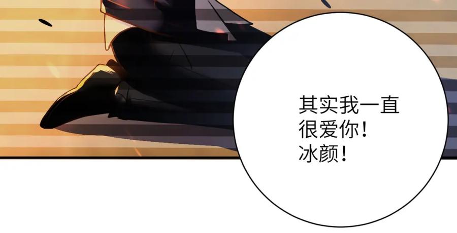 末世超级系统 第358话 失落的心事 第38页