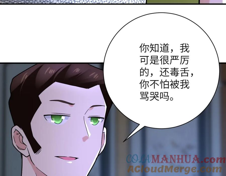 末世超级系统 第358话 失落的心事 第70页