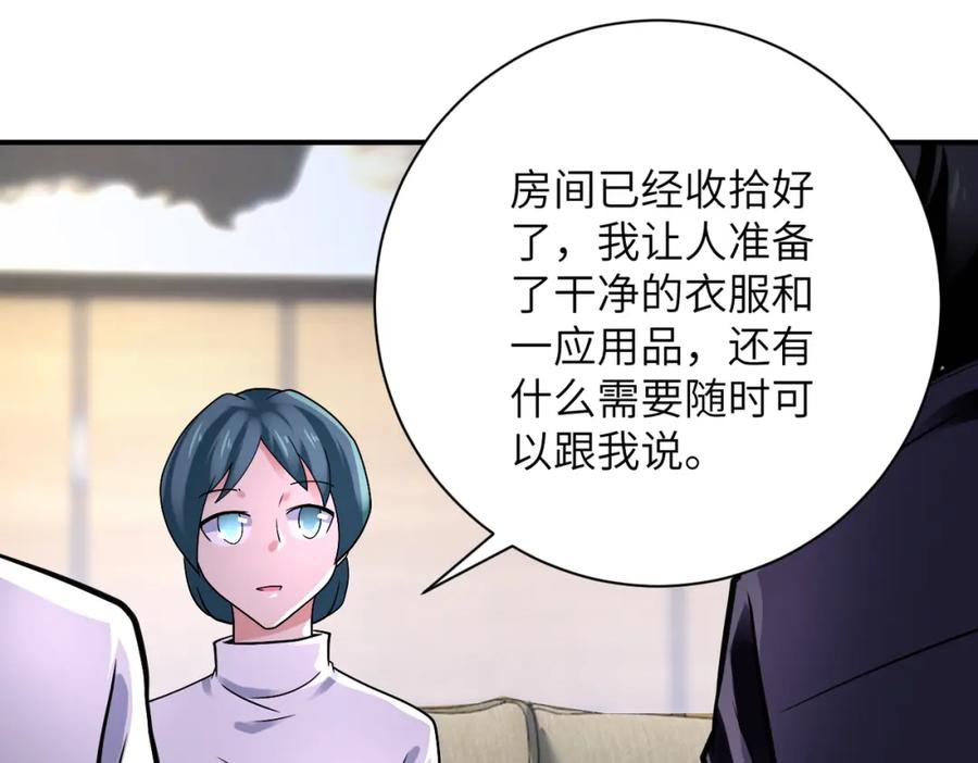 末世超级系统 第358话 失落的心事 第14页