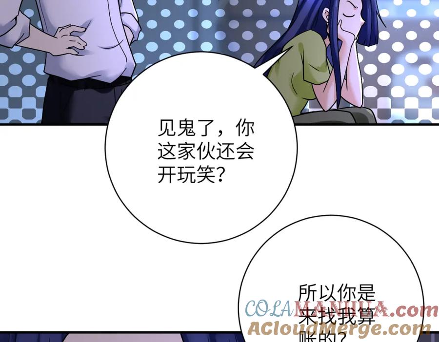 末世超级系统 第358话 失落的心事 第49页