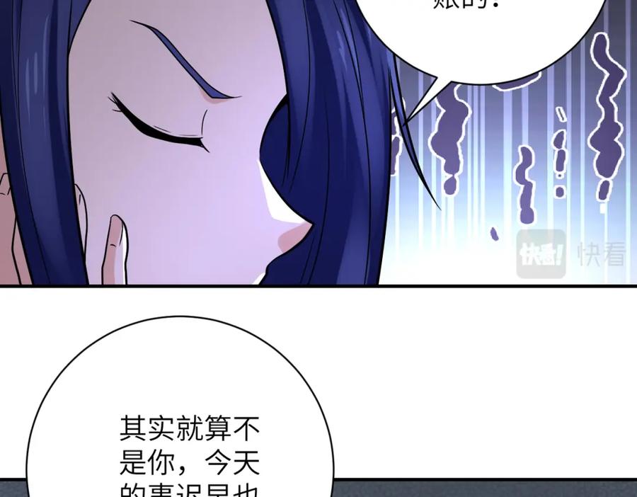 末世超级系统 第358话 失落的心事 第50页