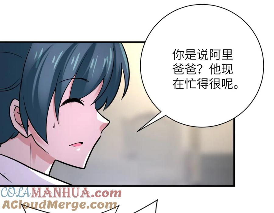 末世超级系统 第358话 失落的心事 第19页