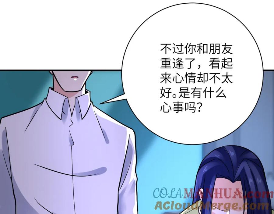 末世超级系统 第358话 失落的心事 第58页