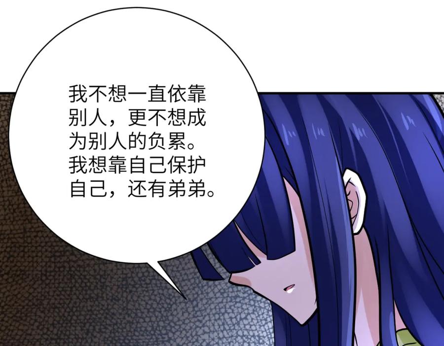 末世超级系统 第358话 失落的心事 第68页